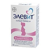 Рейтинг лучших витаминов для беременных